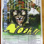 【画像】自衛隊の志願者が何故か足りなくて、募集ポスターがキモくなるwwwwwww 【画像】自衛隊の志願者が何故か足りなくて、募集ポスターがキモくなるwwwwwww