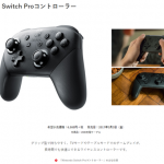 【悲報】ニンテンドースイッチを快適に遊ぶためには 42,594円 かかることが判明wwwwwwwwww 【悲報】ニンテンドースイッチを快適に遊ぶためには 42,594円 かかることが判明wwwwwwwwww