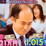 【悲報】斎藤さんの月収wwwwwwww 【悲報】斎藤さんの月収wwwwwwww