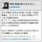 【悲報】キンコン西野亮廣に女声優さんがブチギレwwwwwwwwwwwwwww 【悲報】キンコン西野亮廣に女声優さんがブチギレwwwwwwwwwwwwwww