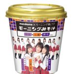 このパッケージヤバすぎるwwwwwwwwwモー娘がブスしかいないと思われるぞwwwwwww このパッケージヤバすぎるwwwwwwwwwモー娘がブスしかいないと思われるぞwwwwwww