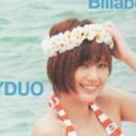 【お宝画像】本田翼の「エッチなビキニ姿」のお●ぱいデケえええええええええええええええええ 【お宝画像】本田翼の「エッチなビキニ姿」のお●ぱいデケえええええええええええええええええ