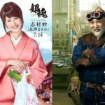 【悲報】実写『銀魂』、長澤まさみの志村妙&ムロツヨシの平賀源外ビジュアルをご覧くださいwwwwwwwwwwwww 【悲報】実写『銀魂』、長澤まさみの志村妙&ムロツヨシの平賀源外ビジュアルをご覧くださいwwwwwwwwwwwww