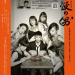高城亜樹が約1年ぶりに舞台の出演が決定!! 高城亜樹が約1年ぶりに舞台の出演が決定!!