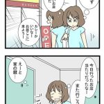 発達障害の辛さを描いた漫画wwwwwwwwwww (※画像あり) 発達障害の辛さを描いた漫画wwwwwwwwwww (※画像あり)