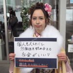 【画像】五寸釘ほなみちゃんの振袖姿wwwwwwwwww 【画像】五寸釘ほなみちゃんの振袖姿wwwwwwwwww