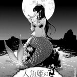 【画像あり】人魚が魚を食べるとんでもないグルメ漫画が誕生wwwwwwww 【画像あり】人魚が魚を食べるとんでもないグルメ漫画が誕生wwwwwwww