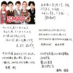 【悲報】香取慎吾さん、一人、子供だった 【悲報】香取慎吾さん、一人、子供だった