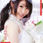 【画像】日高里菜とかいう滅茶苦茶かわいい声優wwwwwwwww 【画像】日高里菜とかいう滅茶苦茶かわいい声優wwwwwwwww