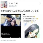 【悲報】チーム8吉野未優が卒業前に彼氏発覚か? 【悲報】チーム8吉野未優が卒業前に彼氏発覚か?
