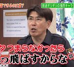 【悲報】とんねるず石橋さん、もはや若手芸人よりつまらない 【悲報】とんねるず石橋さん、もはや若手芸人よりつまらない