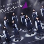 乃木坂3期とAKB16期の差wwww 乃木坂3期とAKB16期の差wwww