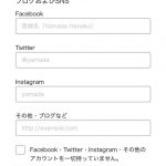 STUはSNSのチェックがある STUはSNSのチェックがある