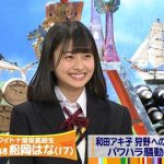 【ワイドナショー】松岡はな大勝利キタ━━━━(゚∀゚)━━━━ !!!!! 【ワイドナショー】松岡はな大勝利キタ━━━━(゚∀゚)━━━━ !!!!!