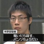 【画像】児ポで捕まった男達の末路wwwwwwwwwwwww 【画像】児ポで捕まった男達の末路wwwwwwwwwwwww