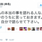 【速報】清水富美加が芸能界引退へ → その理由がヤバすぎるwwwwwwwwwwwwwwwwwwww 【速報】清水富美加が芸能界引退へ → その理由がヤバすぎるwwwwwwwwwwwwwwwwwwww
