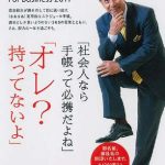 高田純次とかいう適当ダンディおじさんwwwwwwww 高田純次とかいう適当ダンディおじさんwwwwwwww