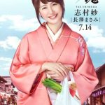 銀魂の長澤まさみさんがセクシーwwwwwwww 銀魂の長澤まさみさんがセクシーwwwwwwww