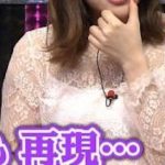 【画像】 こ の 指 原 莉 乃 、 エ □ す ぎ じ ゃ ね ? 【画像】 こ の 指 原 莉 乃 、 エ □ す ぎ じ ゃ ね ?