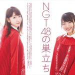 NGT48北原里英キャプテン(25歳)柏木由紀さん(25歳)この画像見ると容姿アイドル家業限界っぽいwwwwwwwwwwww NGT48北原里英キャプテン(25歳)柏木由紀さん(25歳)この画像見ると容姿アイドル家業限界っぽいwwwwwwwwwwww