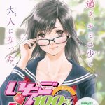 【画像あり】いちご100%、ついに新連載始まるwwwwwww 【画像あり】いちご100%、ついに新連載始まるwwwwwww