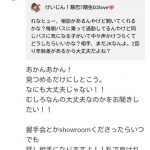 【朗報】SKE48一色嶺奈、ロリコンを一蹴!! 【朗報】SKE48一色嶺奈、ロリコンを一蹴!!