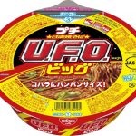 【画像】日清食品さん、とんでもないカップ焼きそばを発売してしまうwwwwww 【画像】日清食品さん、とんでもないカップ焼きそばを発売してしまうwwwwww