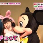 【不倫?】アイドル嗣永桃子(25)彼女持ち相手とのキスシーンを撮られた模様 (※画像あり) 【不倫?】アイドル嗣永桃子(25)彼女持ち相手とのキスシーンを撮られた模様 (※画像あり)