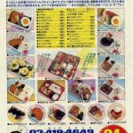 オウムのお弁当屋さん! オウムのお弁当屋さん!