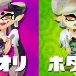 【画像】スプラトゥーン2でシオカラーズが解散決定か!?wwwwwww 【画像】スプラトゥーン2でシオカラーズが解散決定か!?wwwwwww