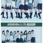宮脇咲良の選挙ポスターと元ネタを比較した結果wwwwwwwwwwww 宮脇咲良の選挙ポスターと元ネタを比較した結果wwwwwwwwwwww