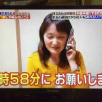 【画像】遅刻の常習犯に遅刻させない「タイムサブミッシブ」という対策が効果なさそうと話題にwwwwwww 【画像】遅刻の常習犯に遅刻させない「タイムサブミッシブ」という対策が効果なさそうと話題にwwwwwww