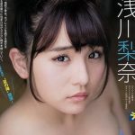 浅川梨奈の最新グラビアが最高すぎてワロタwwwwww 浅川梨奈の最新グラビアが最高すぎてワロタwwwwww