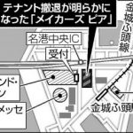 【悲報】レゴランド隣接のレストラン、2ヶ月で閉店「こんなに人が来ないと思わなかった、どうしようもない」 【悲報】レゴランド隣接のレストラン、2ヶ月で閉店「こんなに人が来ないと思わなかった、どうしようもない」