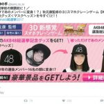 【悲報】ついに秋元康が血迷った商売開始 【悲報】ついに秋元康が血迷った商売開始