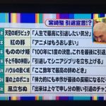 【悲報】フジテレビ、ツイカスのデマを報道するwwwwwwwwwwwwww 【悲報】フジテレビ、ツイカスのデマを報道するwwwwwwwwwwwwww