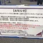 乃木坂「身分証偽装した奴は例外無く警察に通報して出禁でーす」 乃木坂「身分証偽装した奴は例外無く警察に通報して出禁でーす」