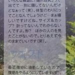 吉岡里帆「胸の大きさを隠しているつもりは無い」 吉岡里帆「胸の大きさを隠しているつもりは無い」
