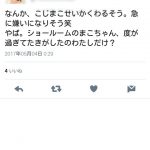 ANN直前SRの小嶋真子の態度が悪すぎて批判殺到してる件 ANN直前SRの小嶋真子の態度が悪すぎて批判殺到してる件
