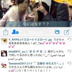 【NGT48】中井りか、禁断の素人ツイキャス時代の画像が発掘される・・・ 【NGT48】中井りか、禁断の素人ツイキャス時代の画像が発掘される・・・