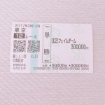 【朗報】柏木ゆきりんの親友明日花キララが600万馬券を的中させる 【朗報】柏木ゆきりんの親友明日花キララが600万馬券を的中させる