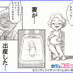 ー妻が、出産したー ワイ「そんな馬鹿な、もうすぐ(妻は)70歳やぞ」 ー妻が、出産したー ワイ「そんな馬鹿な、もうすぐ(妻は)70歳やぞ」