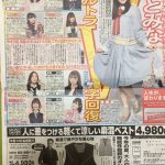 NGTとSTUの制服が完全に坂道風・・・お前らこれでいいのか? NGTとSTUの制服が完全に坂道風・・・お前らこれでいいのか?