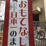 【画像】人気ネットアイドル永井先生、貴重なAKB看板に落書きし批判殺到wwwwwwwwwww 【画像】人気ネットアイドル永井先生、貴重なAKB看板に落書きし批判殺到wwwwwwwwwww