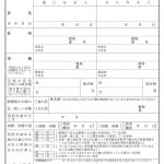 【画像】Twitter女 「婚姻届の記入欄、男が先なのムカつく!!」→ その結果をご覧下さいwwwwwwwwwwwwwww 【画像】Twitter女 「婚姻届の記入欄、男が先なのムカつく!!」→ その結果をご覧下さいwwwwwwwwwwwwwww
