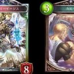 【朗報】シャドウバース、長かった糞環境がやっと海鮮されるwwwwww 【朗報】シャドウバース、長かった糞環境がやっと海鮮されるwwwwww