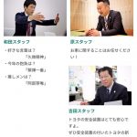 【朗報】 島根トヨペットの社員に、エイター発見wwwwww 【朗報】 島根トヨペットの社員に、エイター発見wwwwww