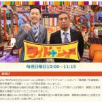 【悲報】フジ・ワイドナショー、謝罪wwwwwwwwwwwwww 【悲報】フジ・ワイドナショー、謝罪wwwwwwwwwwwwww