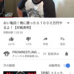 【悲報】シバター、亀田興毅に喧嘩を買われる 【悲報】シバター、亀田興毅に喧嘩を買われる