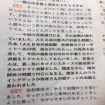 宮脇咲良「AKB新聞で前田敦子の衣装着たのは話題作りのためで炎上覚悟してる」 宮脇咲良「AKB新聞で前田敦子の衣装着たのは話題作りのためで炎上覚悟してる」